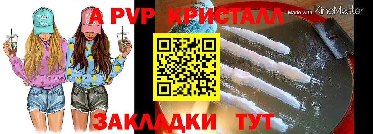 Тавда  Alpha PVP кристаллы  A-PVP крисы CK  Вход с VPN  А ПВП крисы CK 