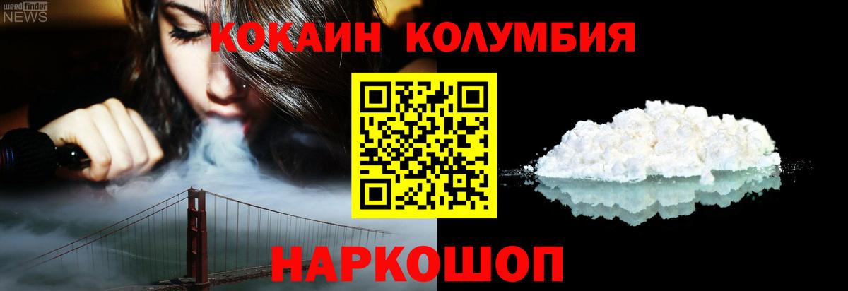 Кокаин FishScale Тавда