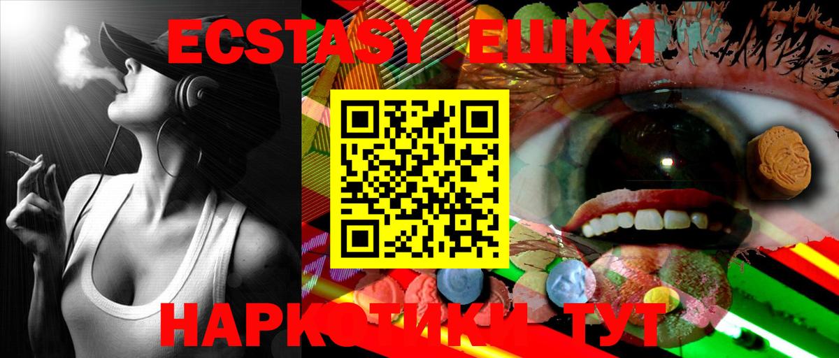 Ecstasy Cube  ЭКСТАЗИ Punisher  Вход с VPN  Тавда 