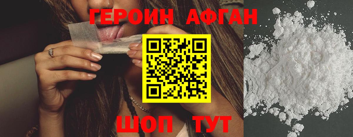ГЕРОИН гречка  Вход с VPN  ГЕРОИН  Тавда 