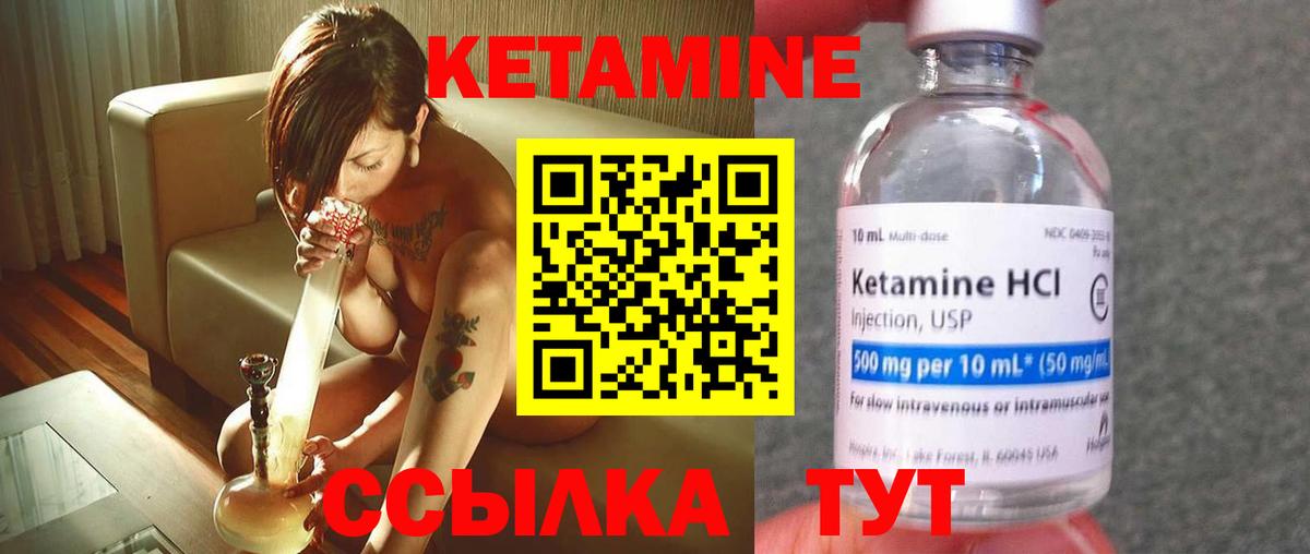 КЕТАМИН ketamine Тавда