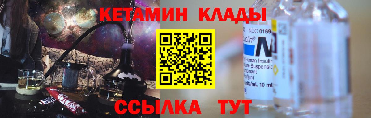 Кетамин ketamine  omg ССЫЛКА  Тавда  Вход с VPN 