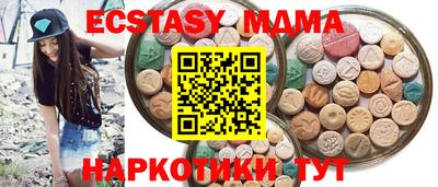 экстази Камышлов