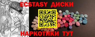 экстази Камышлов