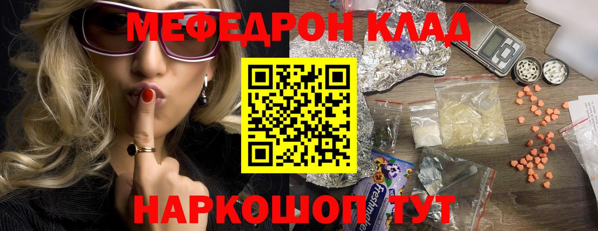 Меф  Меф  Тавда  где купить наркотик  МЕФ mephedrone  МЯУ-МЯУ мука  Вход с VPN 