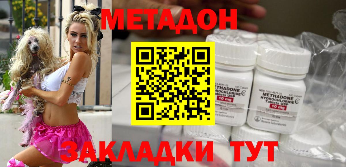 Тавда  hydra tor  МЕТАДОН кристалл  Вход с VPN  Метадон белоснежный 