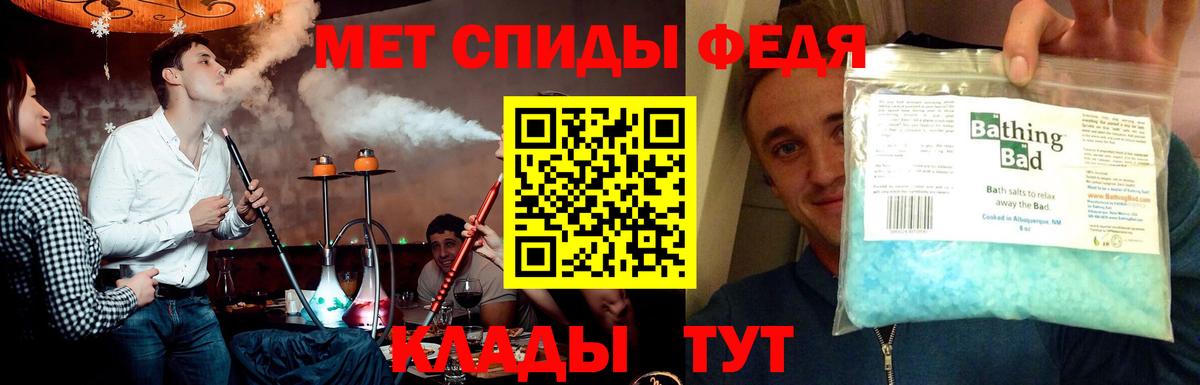 Первитин Methamphetamine Тавда