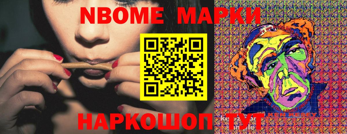 Наркотические марки 1,8мг Тавда