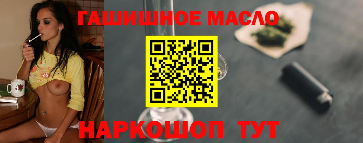 Дистиллят ТГК гашишное масло Тавда