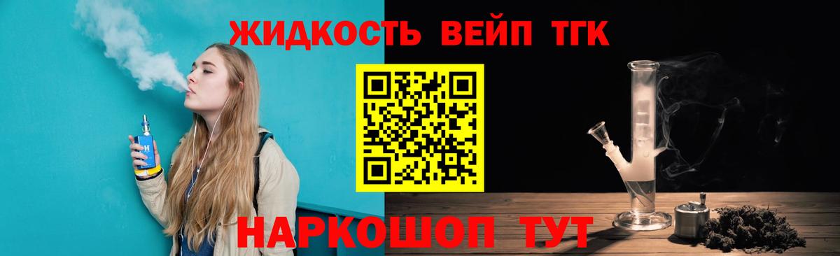 ТГК THC oil  Вход с VPN  Тавда 