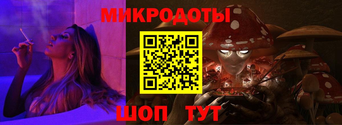 Галлюциногенные грибы ЛСД Тавда