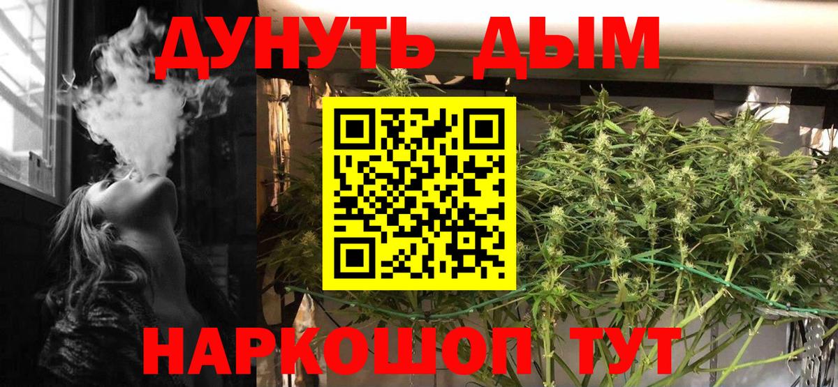Шишки марихуана AK-47  Марихуана OG Kush  Вход с VPN  Тавда 